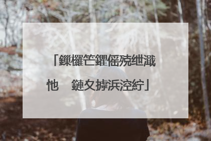 鏁欏笀鑺傜殑绁濈�忚��鏈夊摢浜涳紵