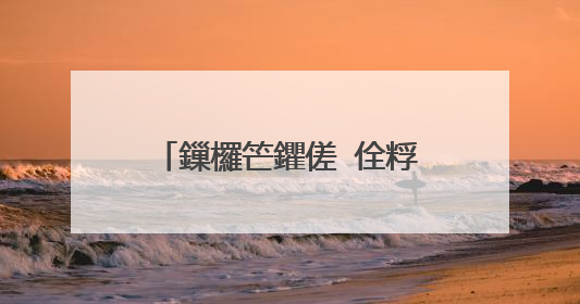 鏁欏笀鑺傞�佺粰鑰佸笀鐨勮瘲鍙�