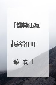 鏁欒偛瀛╁瓙缁忓吀璇�褰�