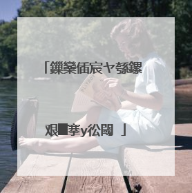 鏁欒偛宸ヤ綔鏍艰█搴у彸閾�