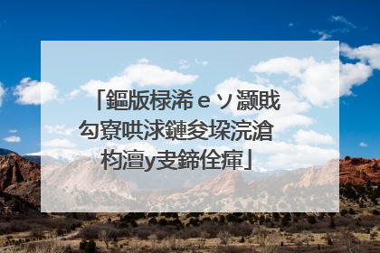 鏂版椂浠eソ灏戝勾寮哄浗鏈夋垜浣滄枃澶у叏鍗佺瘒