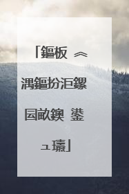 鏂板�︽湡鏂扮洰鏍囩畝鐭�鍙ュ瓙