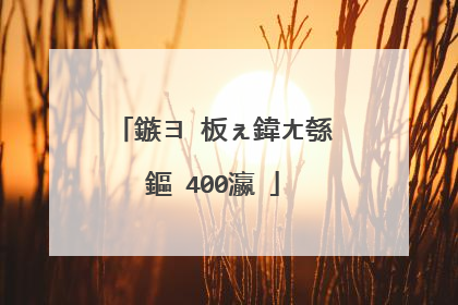 鏃ヨ�板ぇ鍏ㄤ綔鏂�400瀛�