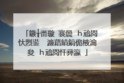 鏃╁畨璇�褰曟�h兘閲忕煭鍙� 濂藉績鎬佹棭瀹夋�h兘閲忓彞瀛�
