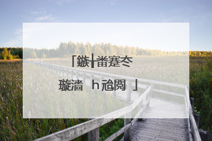 鏃╁畨蹇冭��璇濇�ｈ兘閲�