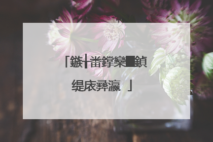 鏃╁畨鐣欒█鍞�缇庡彞瀛�