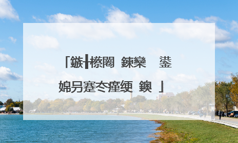 鏃╂櫒闂�鍊欒��鍙婂叧蹇冭瘽绠�鐭�