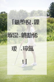 鏃堕棿.鏁堢巼.鐨勫悕瑷�.璋氳��!