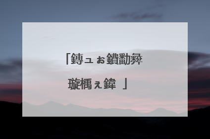 鏄ュぉ鐨勫彜璇楀ぇ鍏�