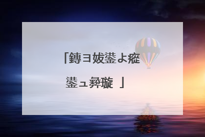 鏄ヨ妭鍙よ瘲鍙ュ彜璇�