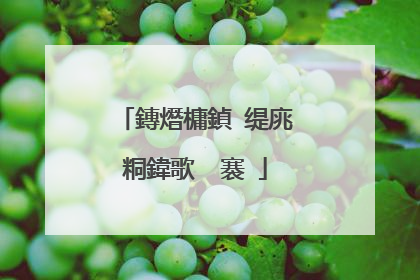 鏄熸槦鍞�缇庣粡鍏歌��褰�