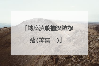 鏄庢湞璇椾汉鍞愬瘏(鍏冨��)