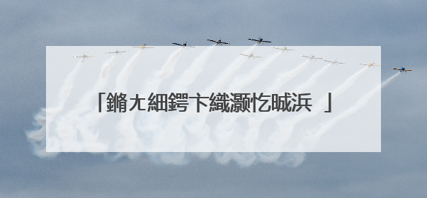鏅ㄤ細鍔卞織灏忔晠浜�