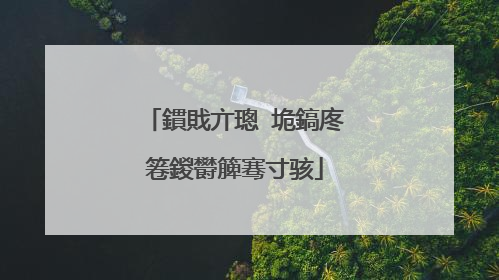 鏆戝亣璁″垝鎬庝箞鍐欎簲骞寸骇
