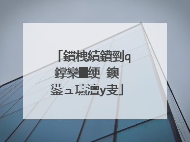 鏆栧績鐨剄q鐣欒█绠�鐭�鍙ュ瓙澶у叏