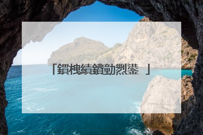 鏆栧績鐨勭煭鍙�