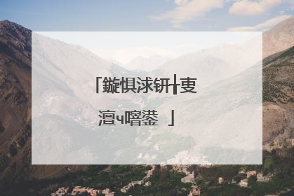 鏇惧浗钘╁叓澶ч噾鍙�