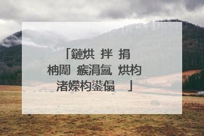 鏈烘�拌�捐�℃柟闈㈡瘯涓氳�烘枃渚嬫枃鍙傝��