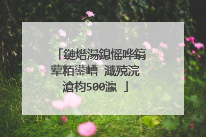 鏈熸湯鎴愮哗鎬荤粨鍙嶆�濈殑浣滄枃500瀛�