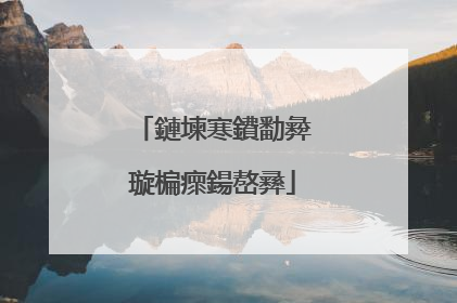 鏈堜寒鐨勫彜璇楄瘝鍚嶅彞