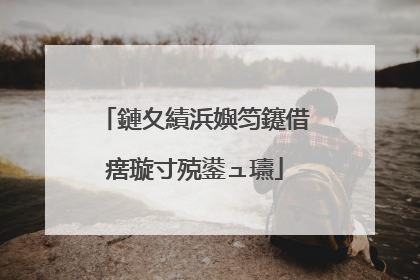 鏈夊績浜嬩笉鑳借瘔璇寸殑鍙ュ瓙
