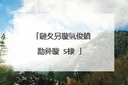 鏈夊叧璇氫俊鐨勫彜璇�5棣�