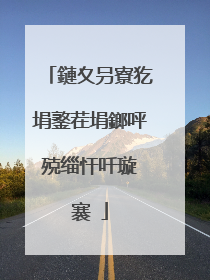 鏈夊叧寮犵埍鐜茬埍鎯呯殑缁忓吀璇�褰�