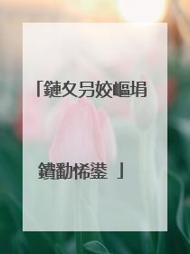 鏈夊叧姣嶇埍鐨勫悕鍙�
