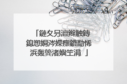 鏈夊叧澶辫触鏄�鎴愬姛涔嬫瘝鐨勫悕浜轰簨渚嬩笁涓�