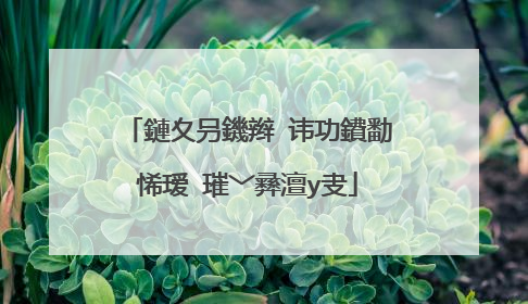 鏈夊叧鐖辫�讳功鐨勫悕瑷�璀﹀彞澶у叏