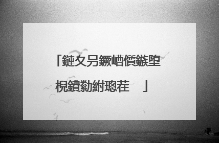 鏈夊叧鐝嶆儨鏃堕棿鐨勬紨璁茬��