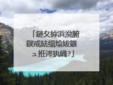 鏈夊摢浜涗腑鍥戒紶缁熻妭鏃ュ拰涔犱織?