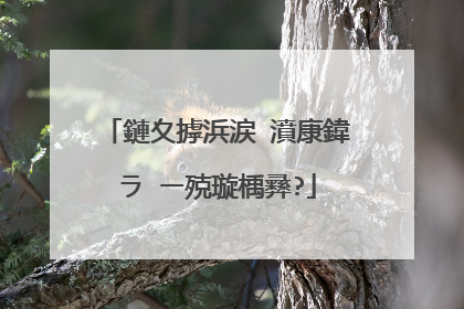 鏈夊摢浜涙�濆康鍏ラ�ㄧ殑璇楀彞?