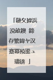 鏈夊摢浜涚畝鐭�鍗存繁鍏ヤ汉蹇冪殑鍙ュ瓙锛�