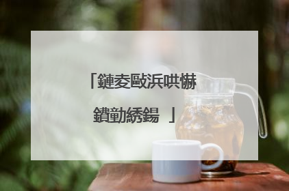 鏈夌敺浜哄懗鐨勭綉鍚�