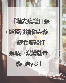 鏈夎瘲鎰忓張鍎掗泤鐨勬垚璇� 鏈夎瘲鎰忓張鍎掗泤鐨勬垚璇�澶у叏