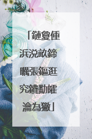 鏈夐偅浜涚畝鍗曞張鏂逛究鐨勫皬瀹為獙