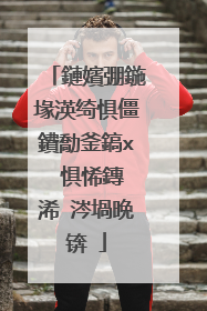 鏈嬪弸鍦堟渶绮惧僵鐨勪釜鎬х�惧悕鏄�浠�涔堝晩锛�