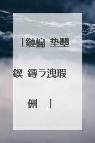 鏈楄�垫瞾鍥�鏄ラ洩瑕侀��