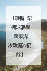 鏈楄�荤�栧浗濡堝�堥厤浠�涔堥煶涔愶紵