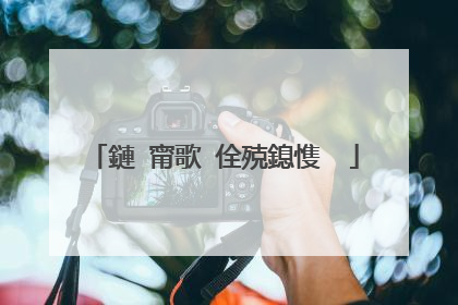 鏈�甯歌�佺殑鎴愯��