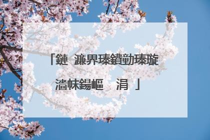 鏈�濂界瑧鐨勭瑧璇濇帓鍚嶇��涓�