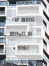 鏈�濂藉惉鐨剄q涓�鎬х�惧悕