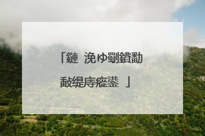 鏈�浼ゆ劅鐨勫敮缇庤瘲鍙�