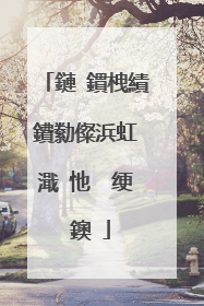 鏈�鏆栧績鐨勬儏浜虹�濈�忚��绠�鐭�