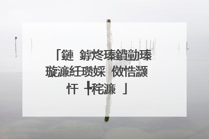 鏈�鎼炵瑧鐨勭瑧璇濓紝瓒婇�傚悎灏忓�╄秺濂�