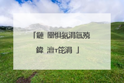 鏈�闅惧氨涓氱殑鍏�澶т笓涓�
