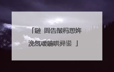 鏈�闇告皵杩愬姩浼氬叆鍦哄彛鍙�