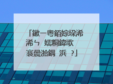 鏉ㄧ粵銆婃垜浠�浠ㄣ�嬬粡鍏歌��褰曟湁鍝�浜�?