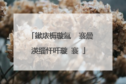 鏉庡槈璇氳��褰曟渶缁忓吀璇�褰�